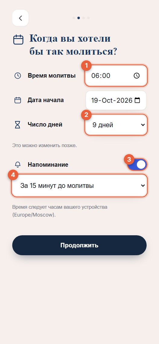 Шаг 2: время