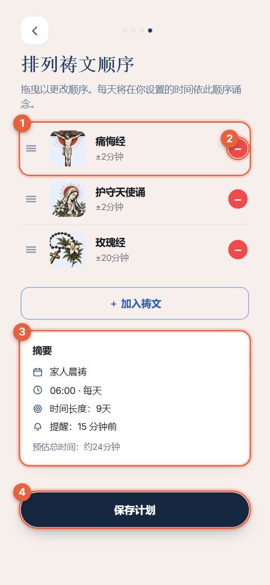 步骤4:顺序与保存
